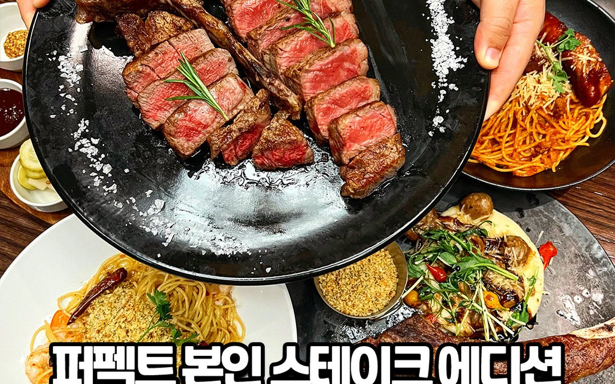 아웃백 신메뉴 SNS 콘텐츠