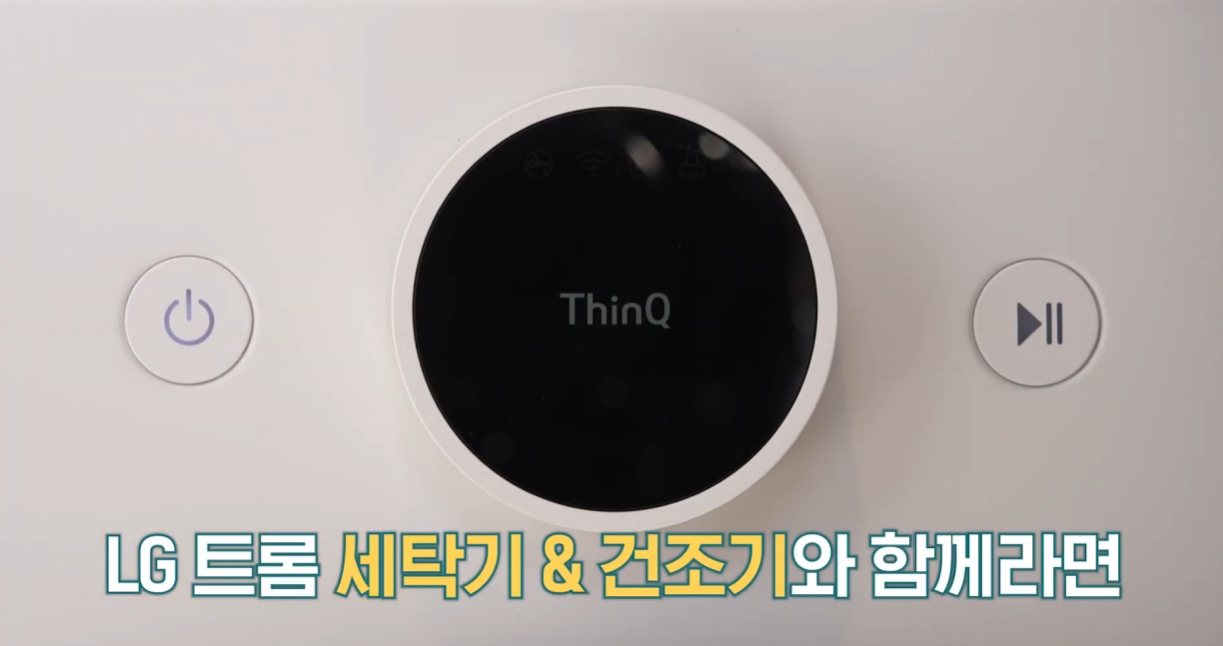 LG전자 트롬 세탁·건조기 숏폼